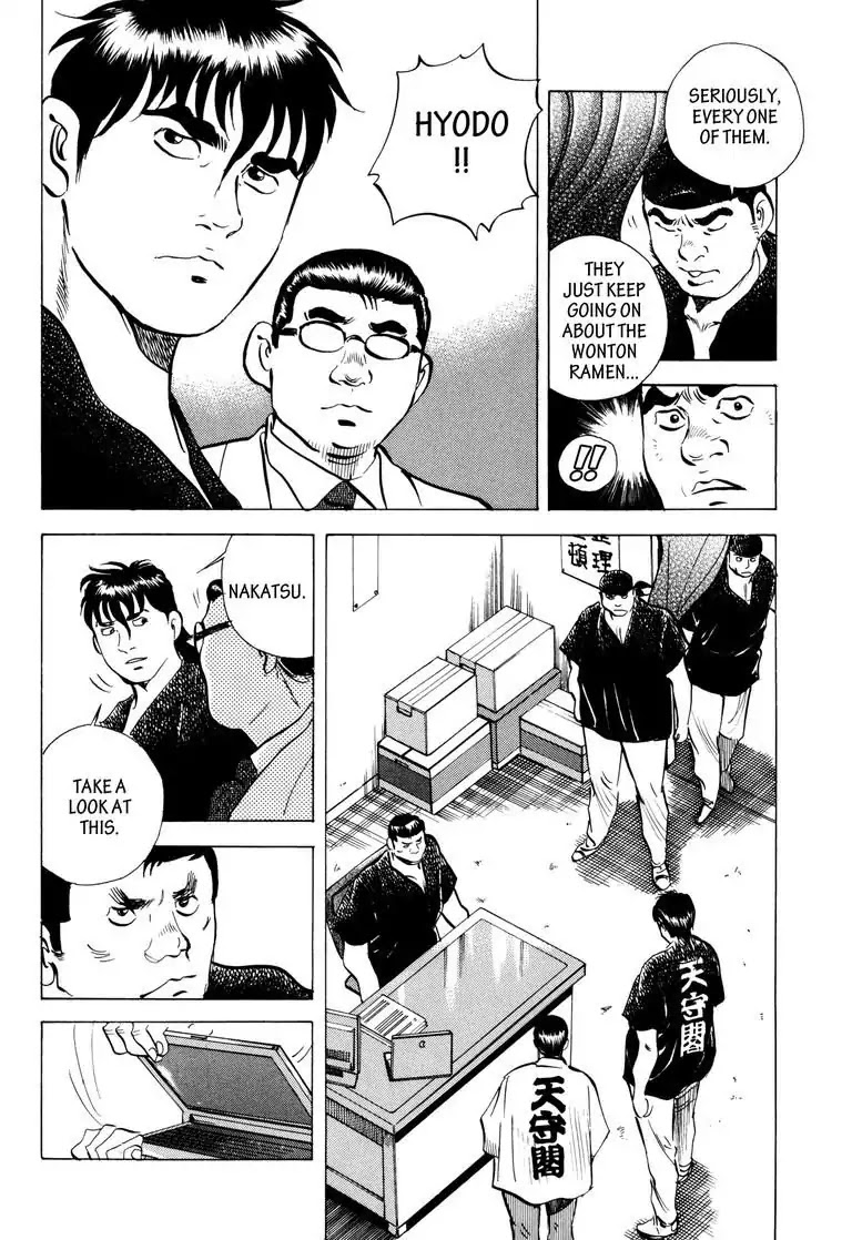 Jadou: The Corrupt Path Chapter 41 page 14 - Chapter 41: The Attack