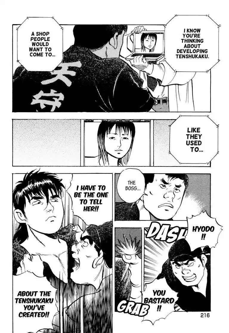 Jadou: The Corrupt Path Chapter 41 page 16 - Chapter 41: The Attack