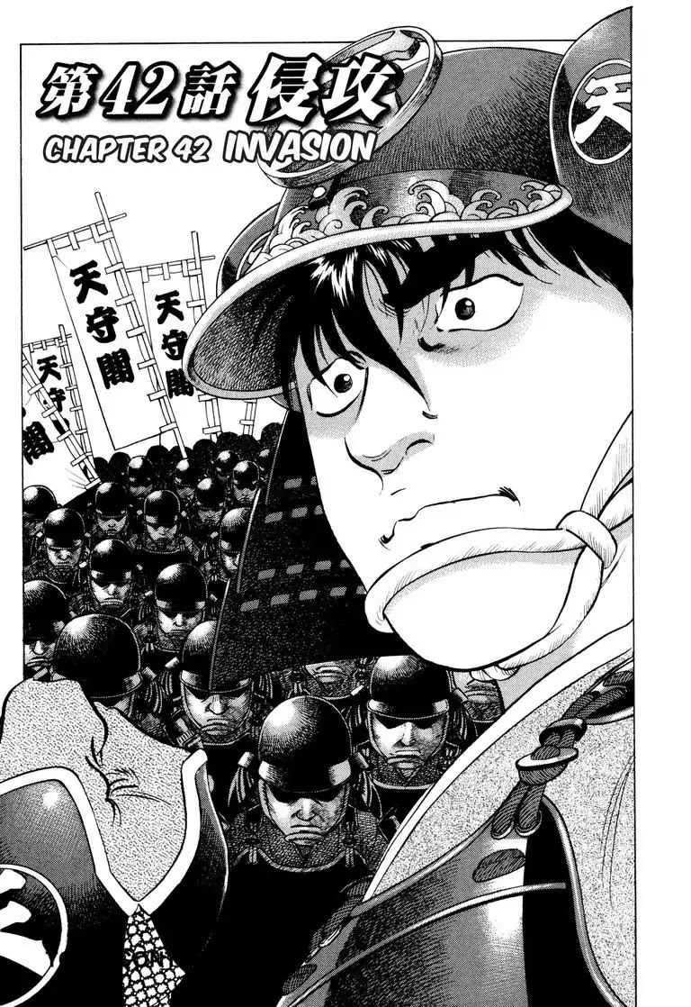 Jadou: The Corrupt Path Chapter 42 page 1 - Chapter 42: Invasion