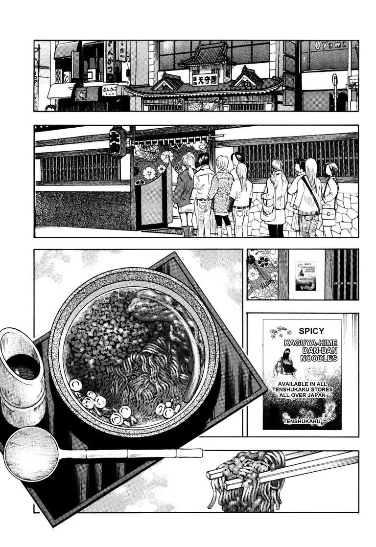 Jadou: The Corrupt Path Chapter 42 page 11 - Chapter 42: Invasion