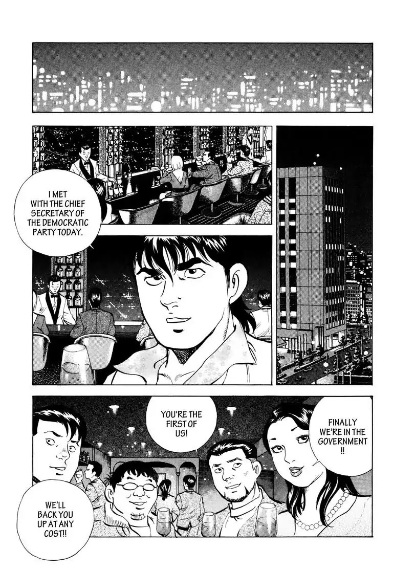 Jadou: The Corrupt Path Chapter 43 page 11 - Vol.4 Final Chapter: Corrupt Path