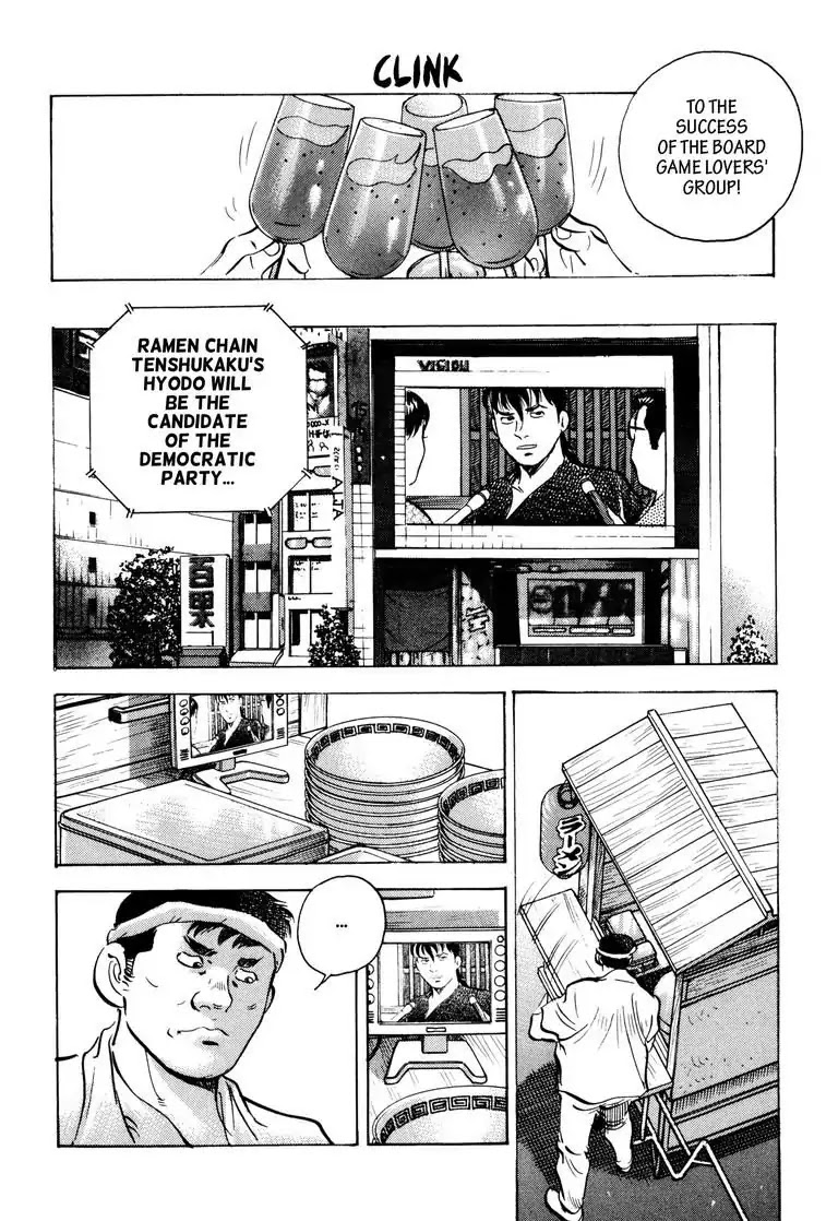 Jadou: The Corrupt Path Chapter 43 page 12 - Vol.4 Final Chapter: Corrupt Path