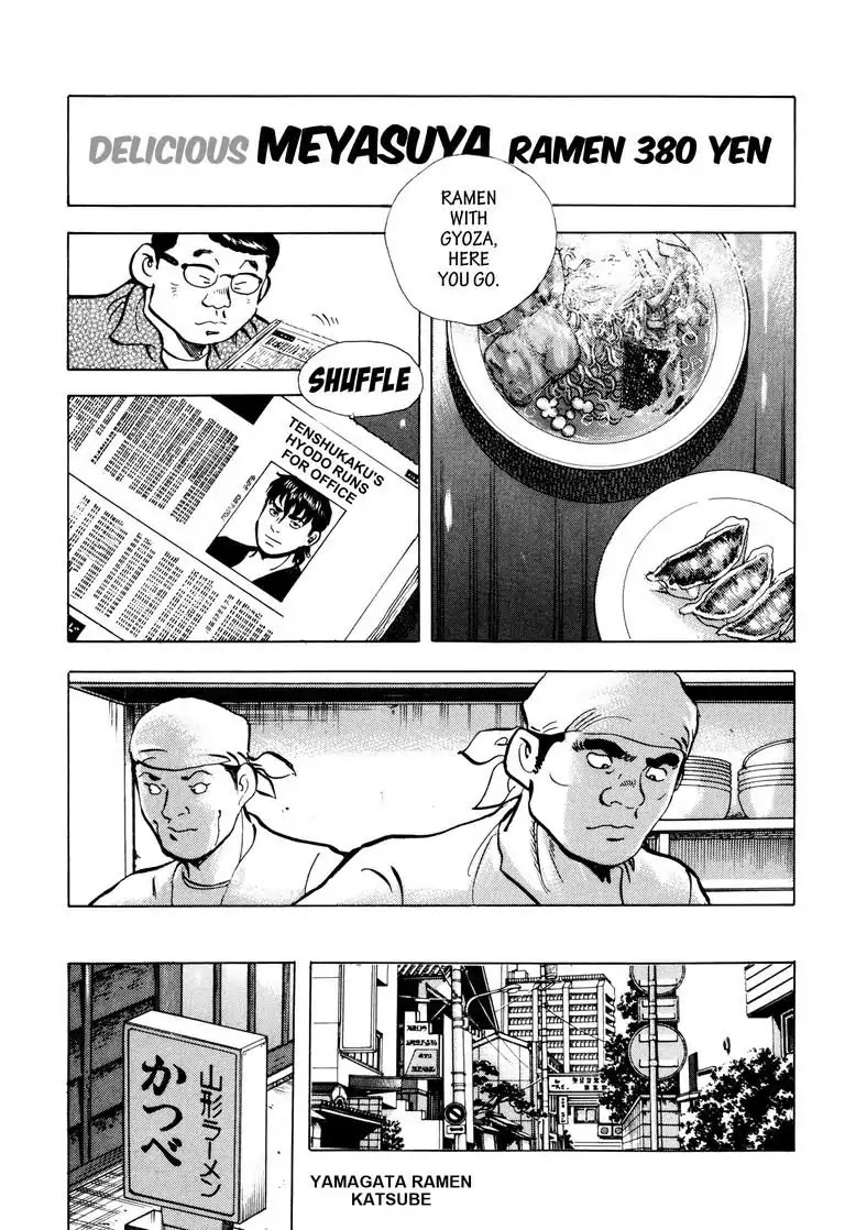 Jadou: The Corrupt Path Chapter 43 page 13 - Vol.4 Final Chapter: Corrupt Path