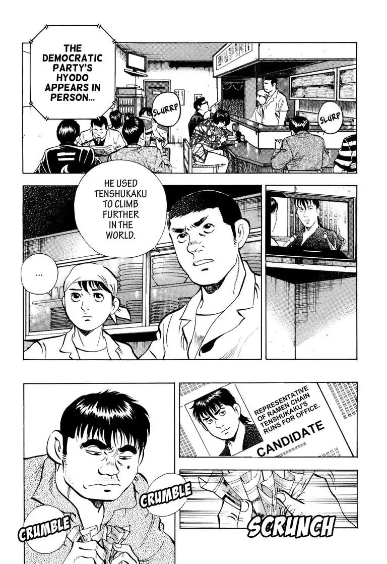 Jadou: The Corrupt Path Chapter 43 page 14 - Vol.4 Final Chapter: Corrupt Path