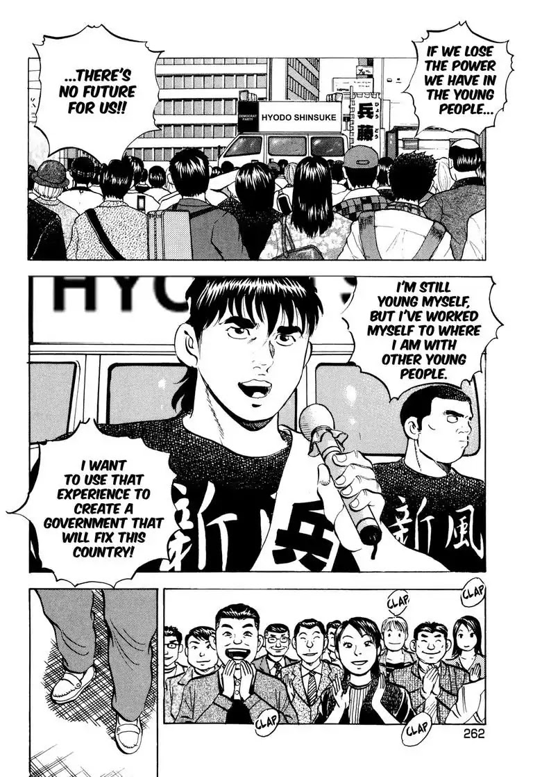 Jadou: The Corrupt Path Chapter 43 page 18 - Vol.4 Final Chapter: Corrupt Path