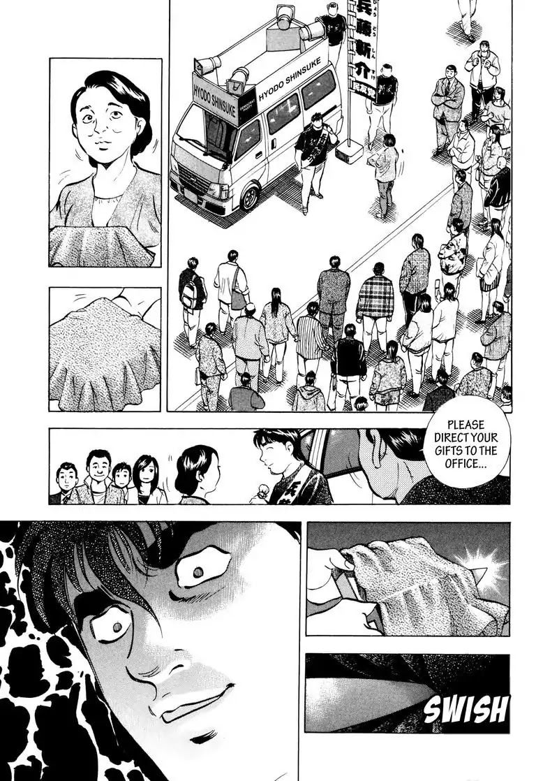 Jadou: The Corrupt Path Chapter 43 page 19 - Vol.4 Final Chapter: Corrupt Path