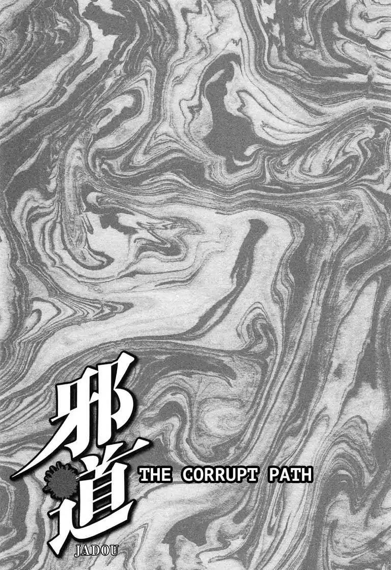 Jadou: The Corrupt Path Chapter 43 page 23 - Vol.4 Final Chapter: Corrupt Path