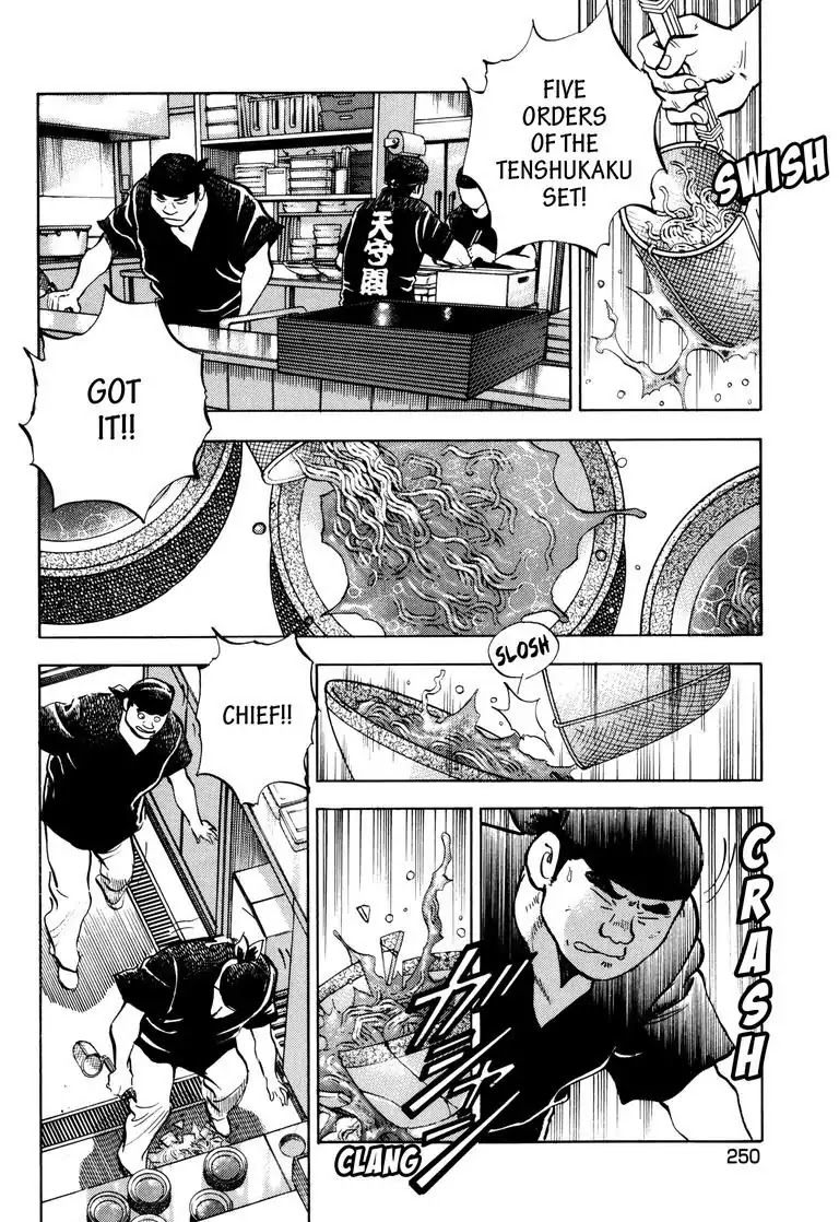 Jadou: The Corrupt Path Chapter 43 page 6 - Vol.4 Final Chapter: Corrupt Path