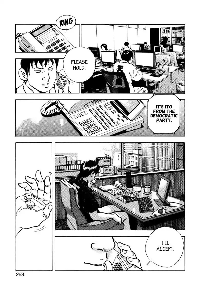 Jadou: The Corrupt Path Chapter 43 page 9 - Vol.4 Final Chapter: Corrupt Path