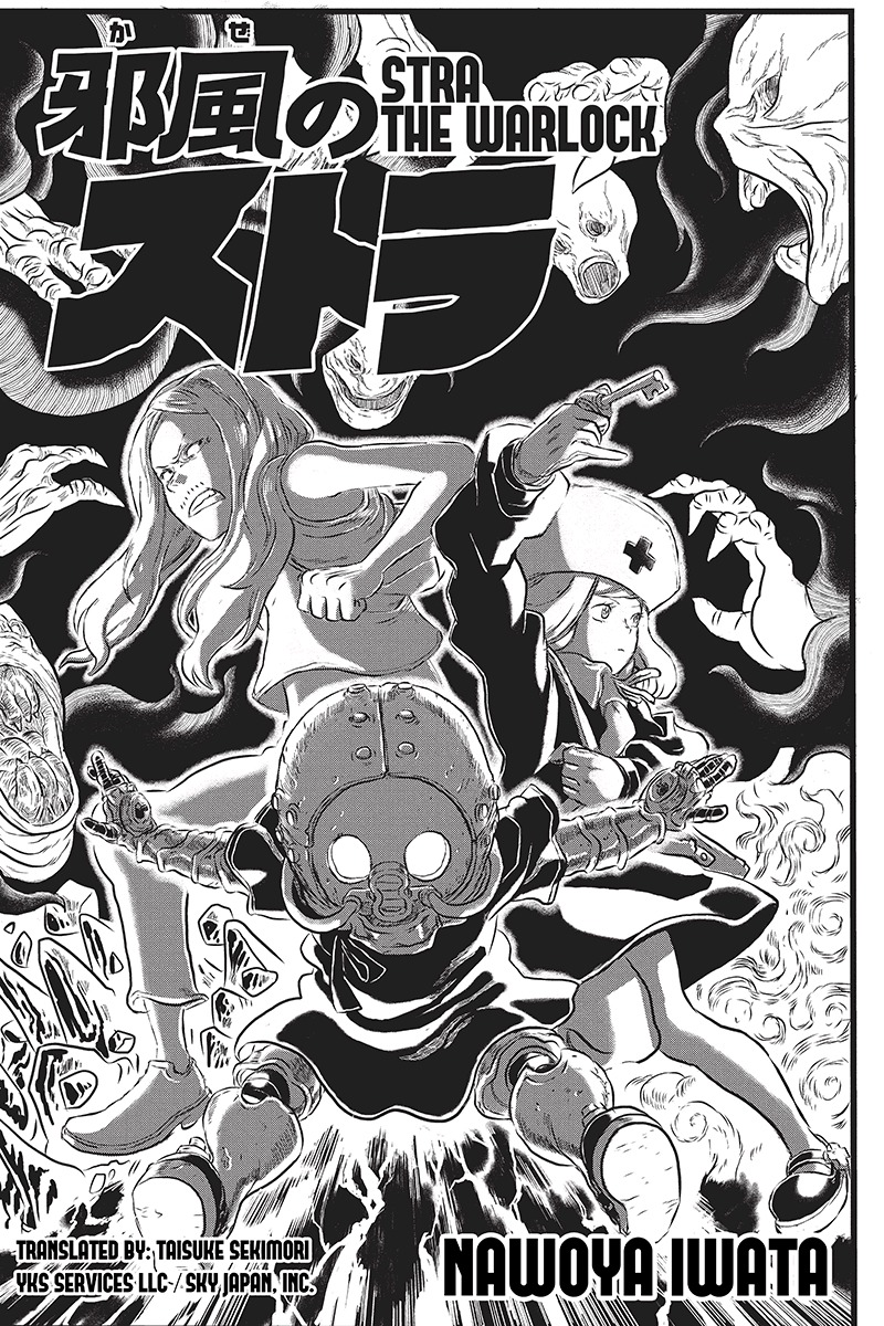 Jafuu no Stra Chapter 1 page 7 - Chapter 1