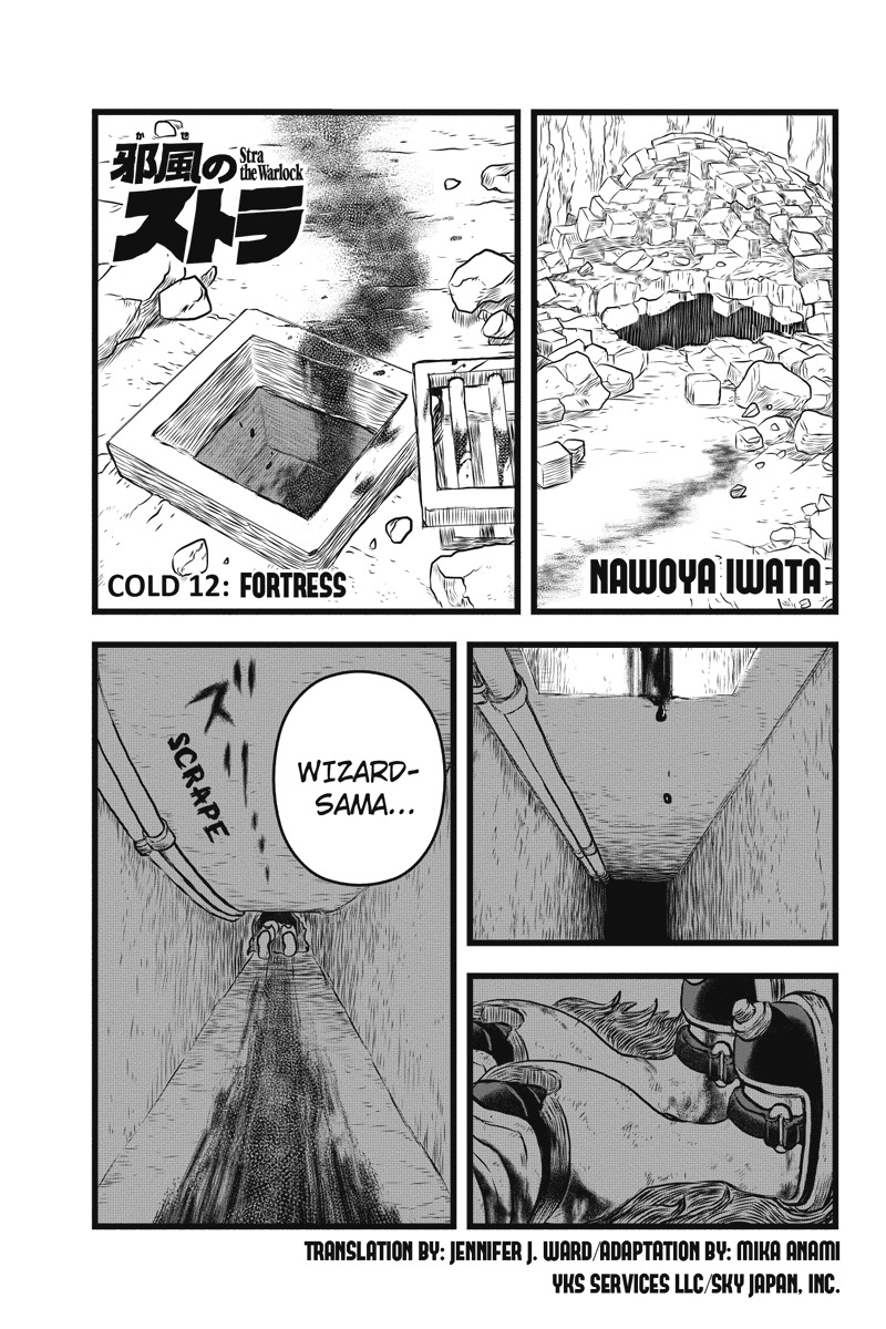 Jafuu no Stra Chapter 12 page 1 - Chapter 12: Fortress