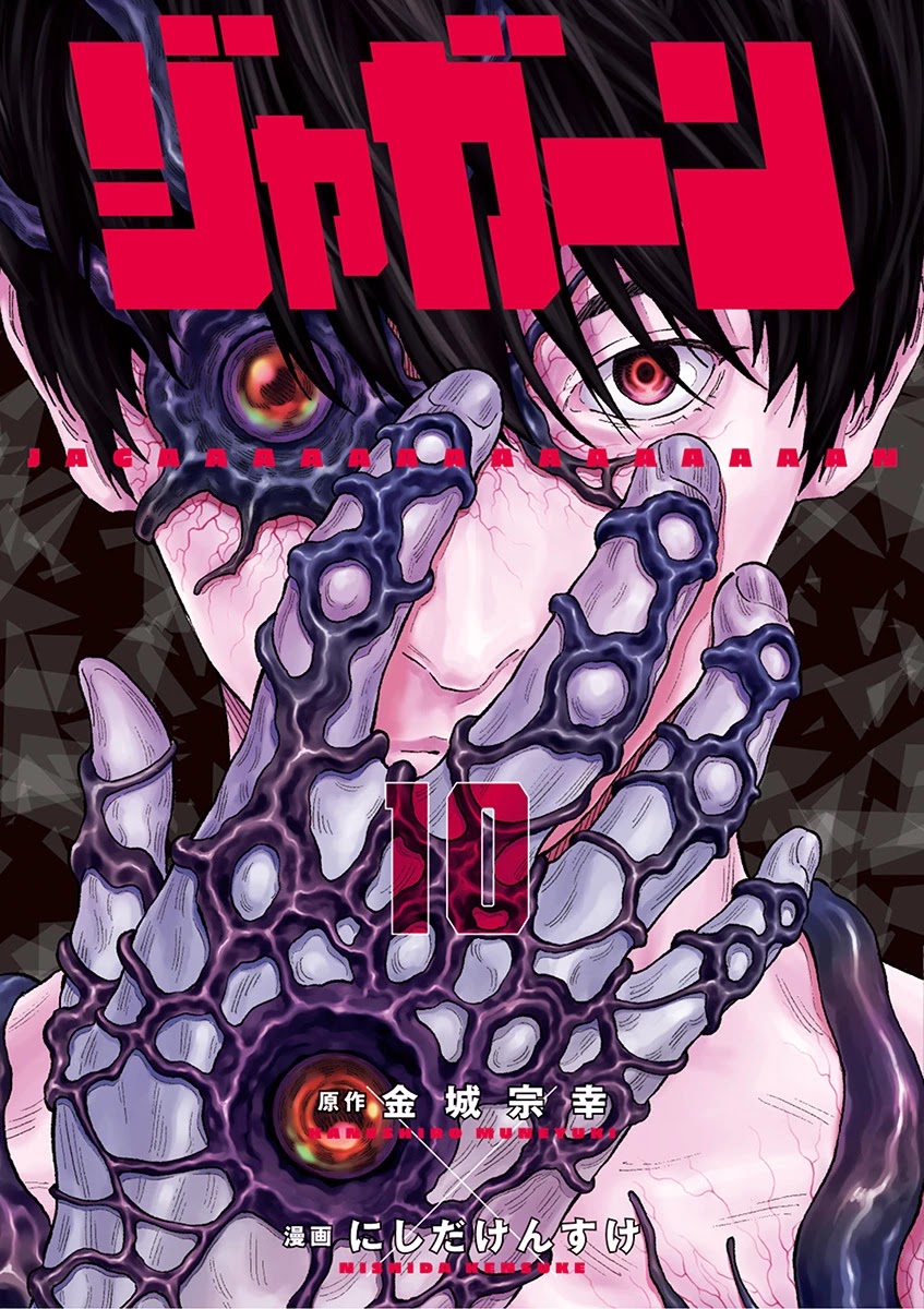 Jagaaaaaan Chapter 103 page 1 - Chapter 103: 5 Months Later