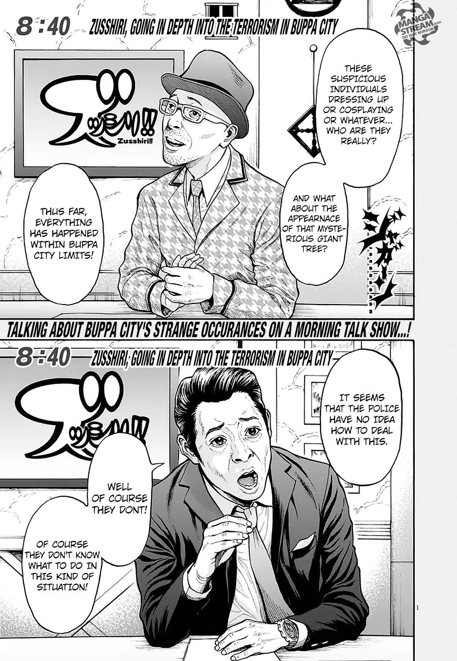 Jagaaaaaan Chapter 12 page 1 - Chapter 12: Trigger