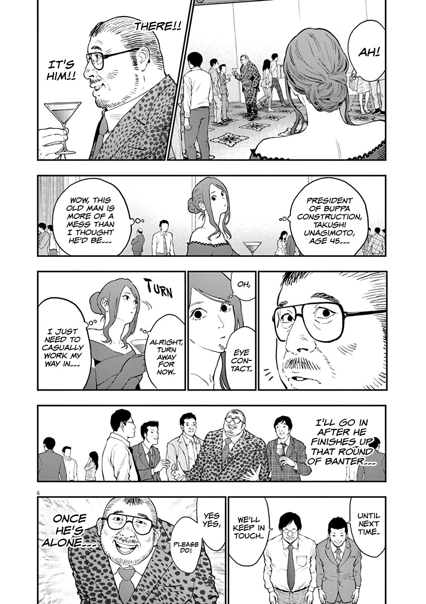 Jagaaaaaan Chapter 121 page 7 - Chapter 121: Opening Shot