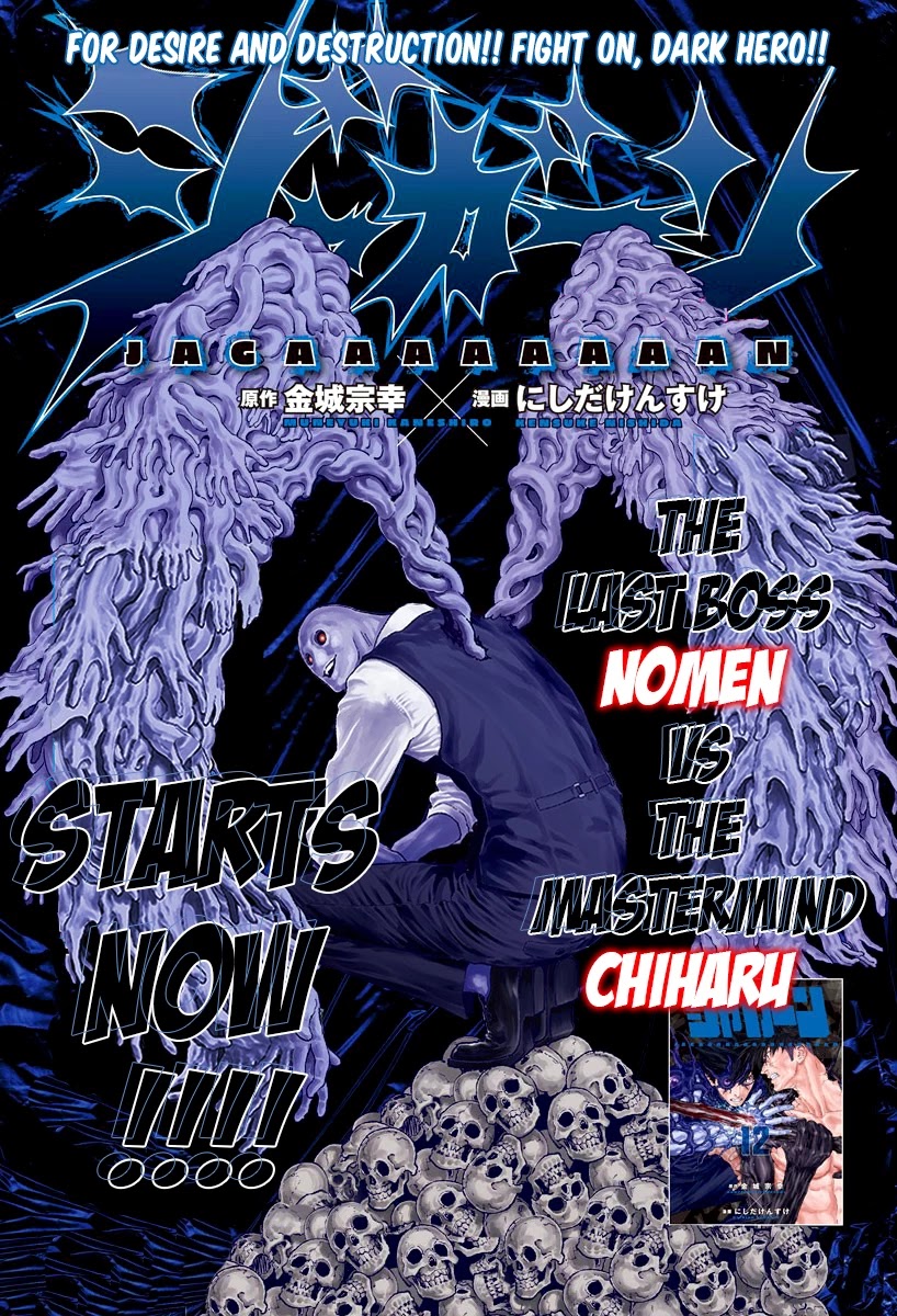 Jagaaaaaan Chapter 140 page 1 - Chapter 140: What Hurts
