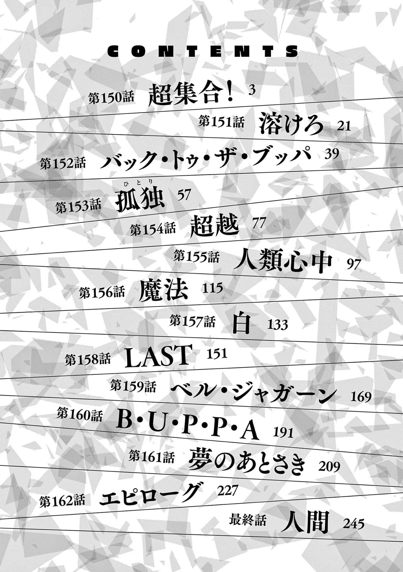 Jagaaaaaan Chapter 150 page 4 - Chapter 150: Mass Gathering