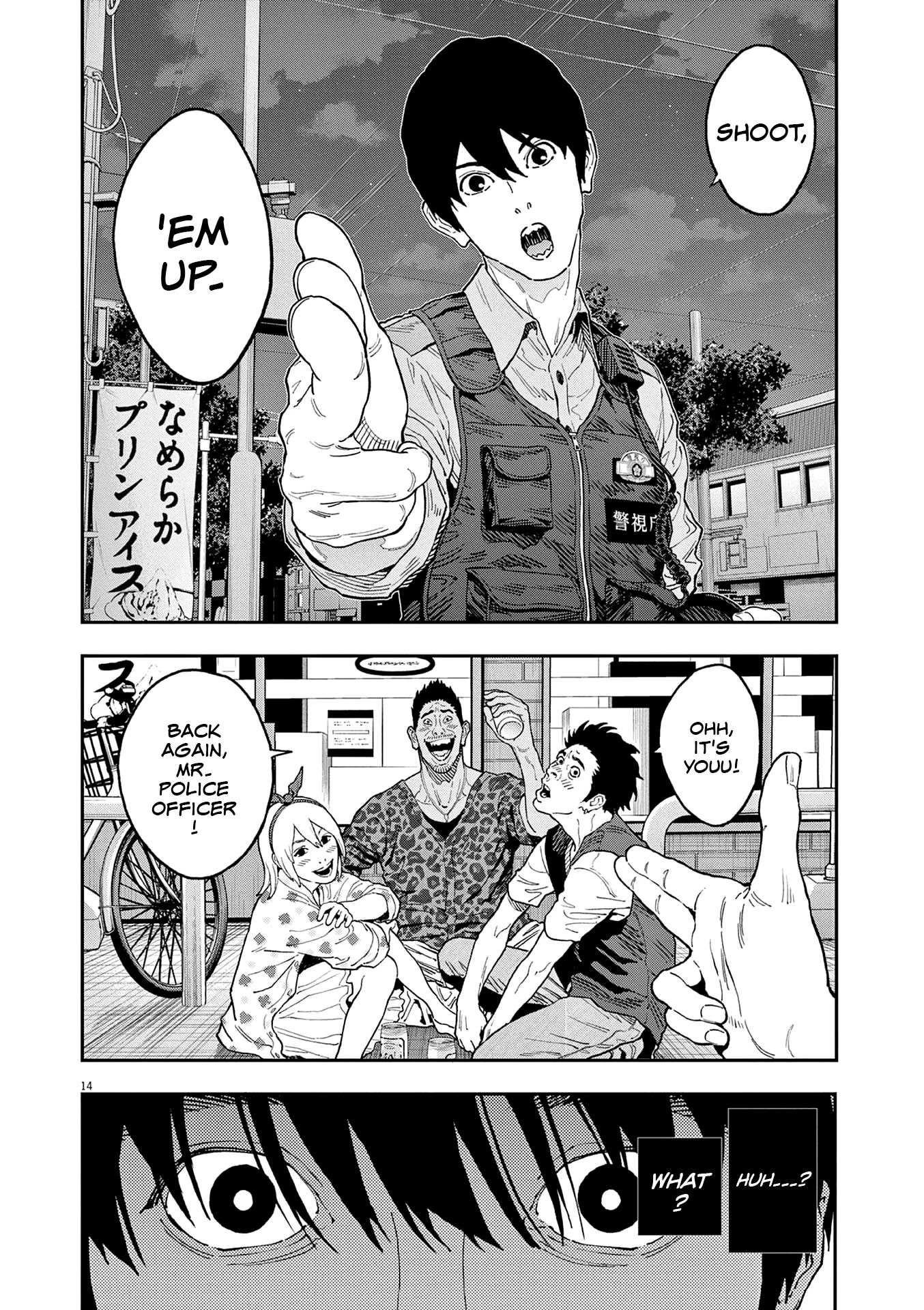 Jagaaaaaan Chapter 151 page 15 - Chapter 151: Melt Away