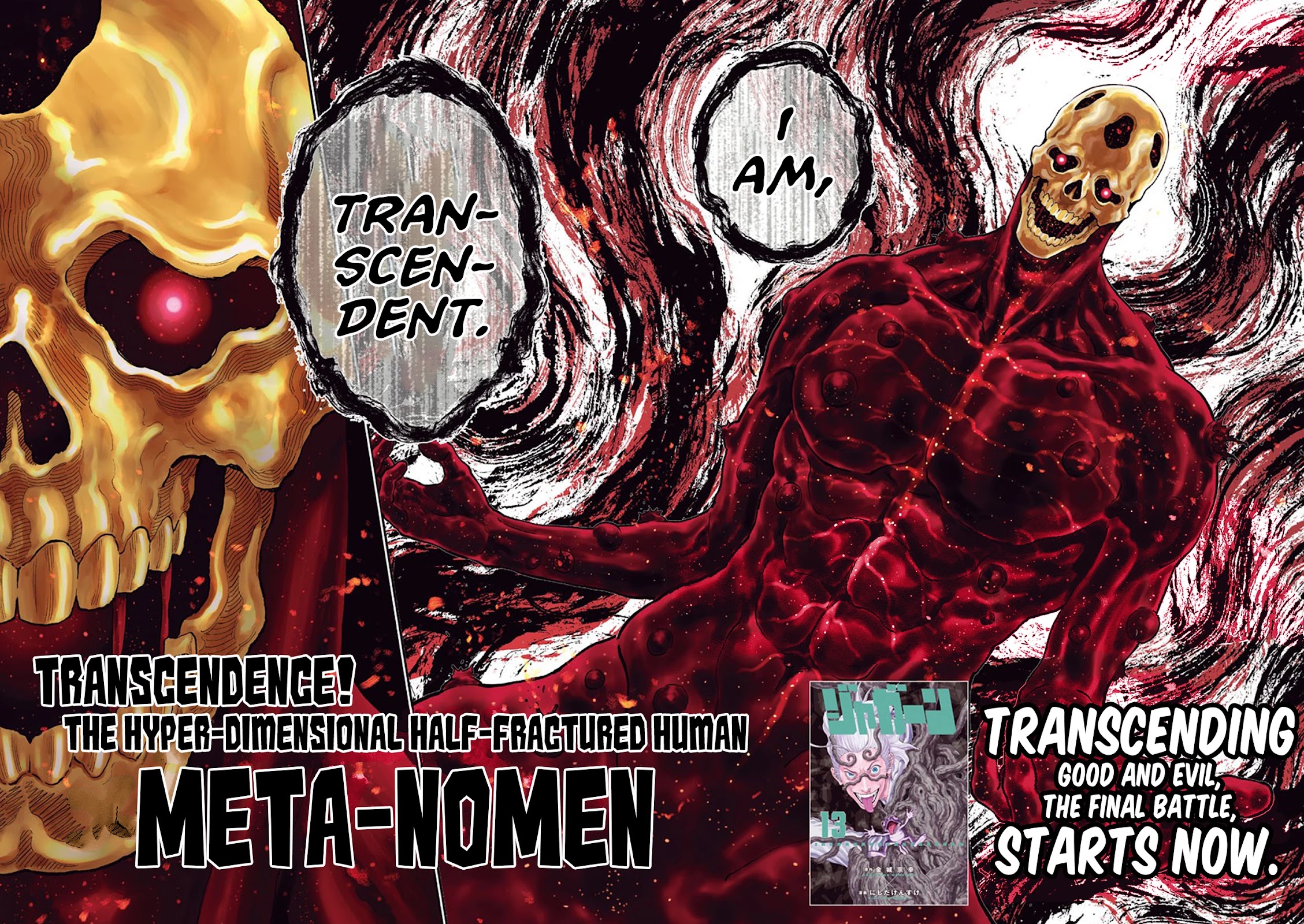 Jagaaaaaan Chapter 154 page 3 - Chapter 154: Transcendence