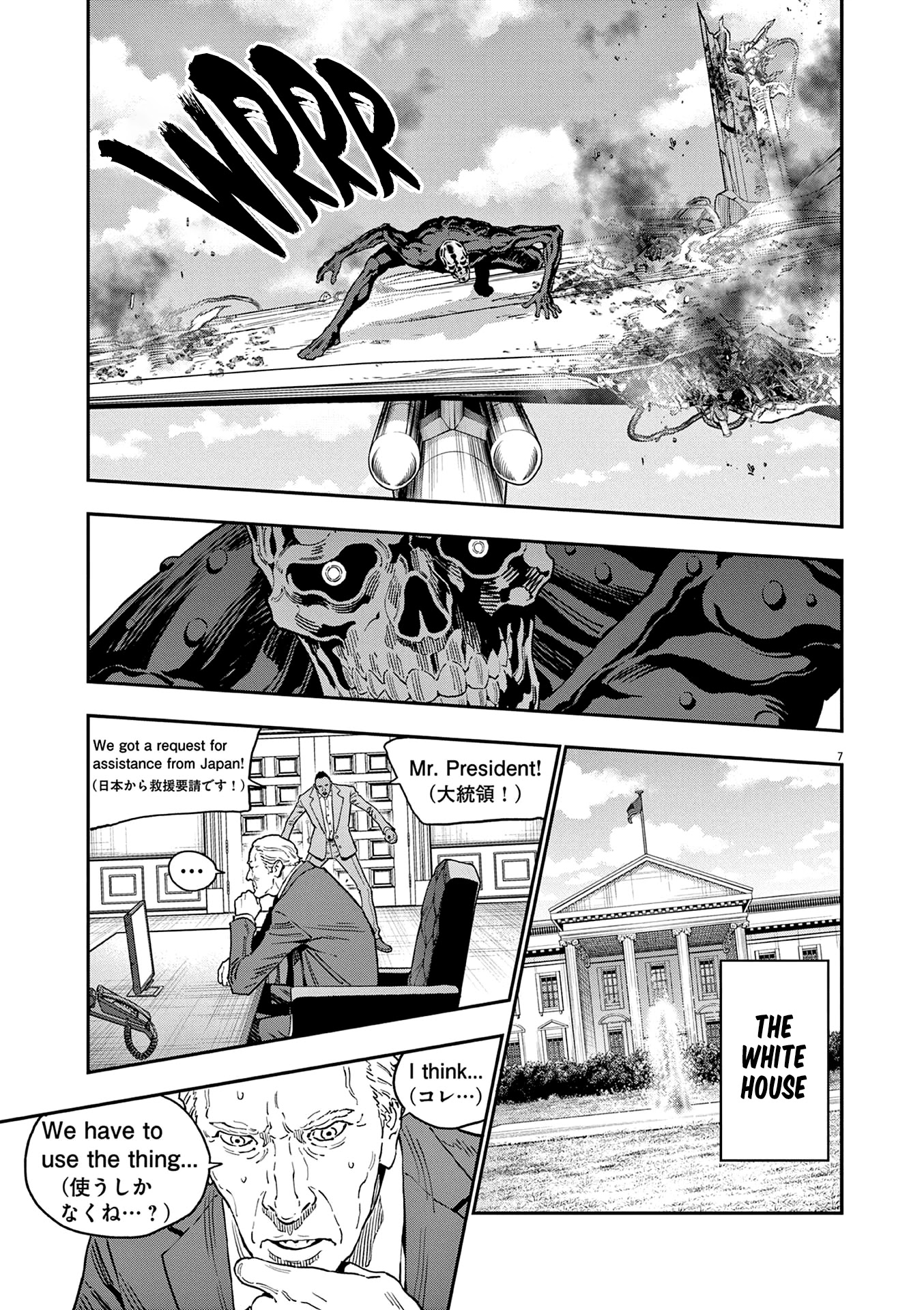 Jagaaaaaan Chapter 157 page 7 - Chapter 157: White