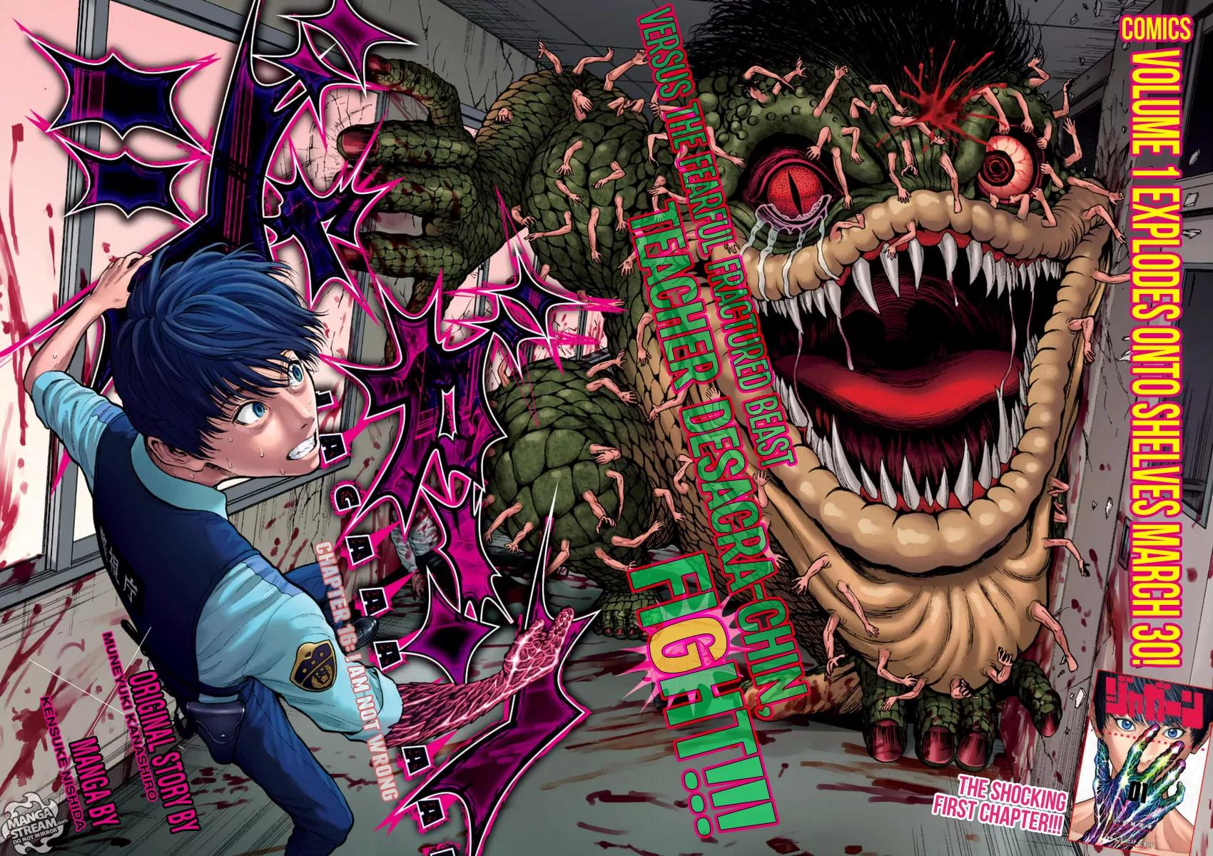 Jagaaaaaan Chapter 16 page 4 - Chapter 16: I am not wrong