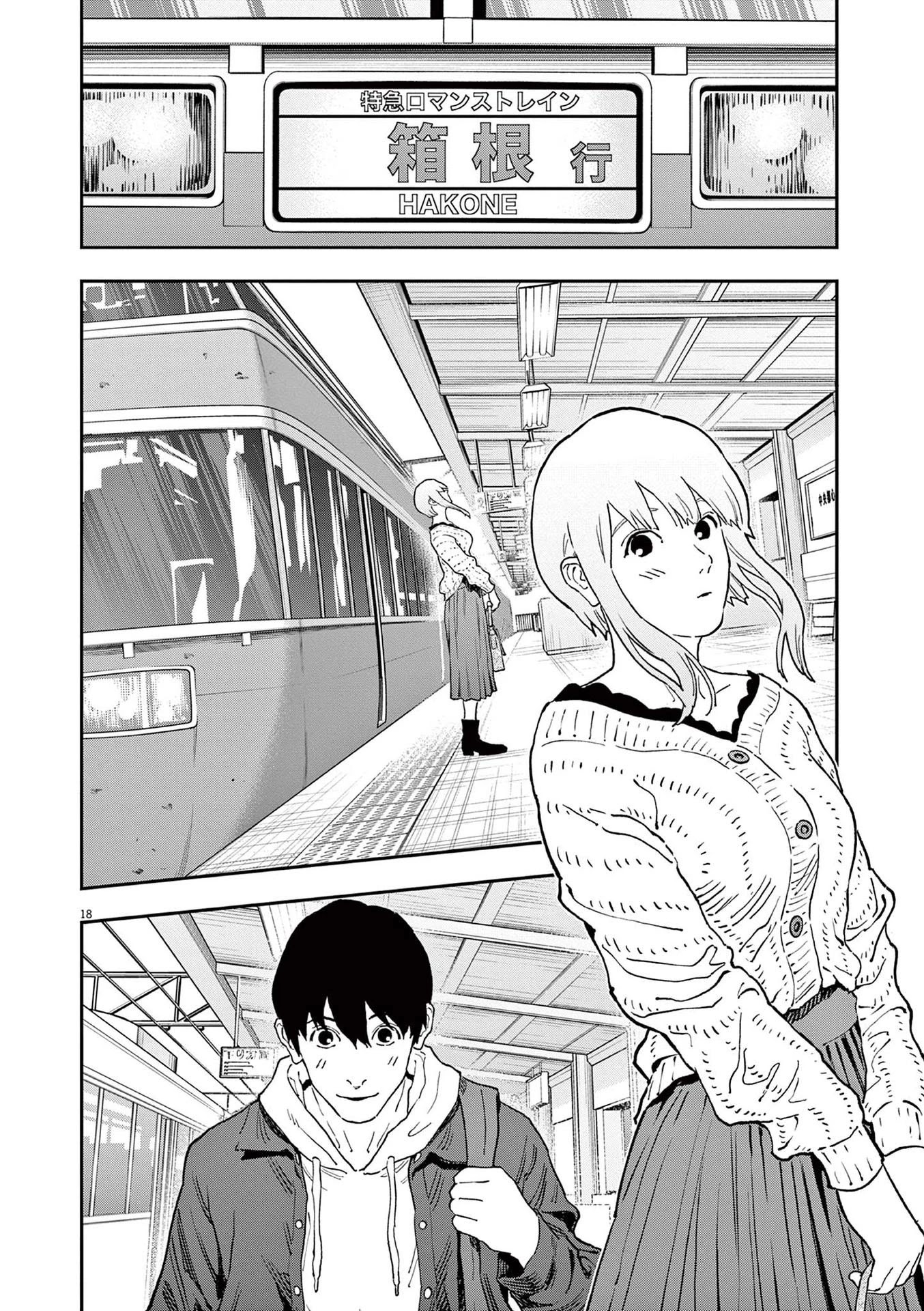 Jagaaaaaan Chapter 161 page 18 - Chapter 161: After the Dream