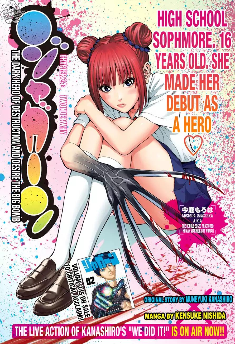 Jagaaaaaan Chapter 24 page 1 - Chapter 24: I wonder why