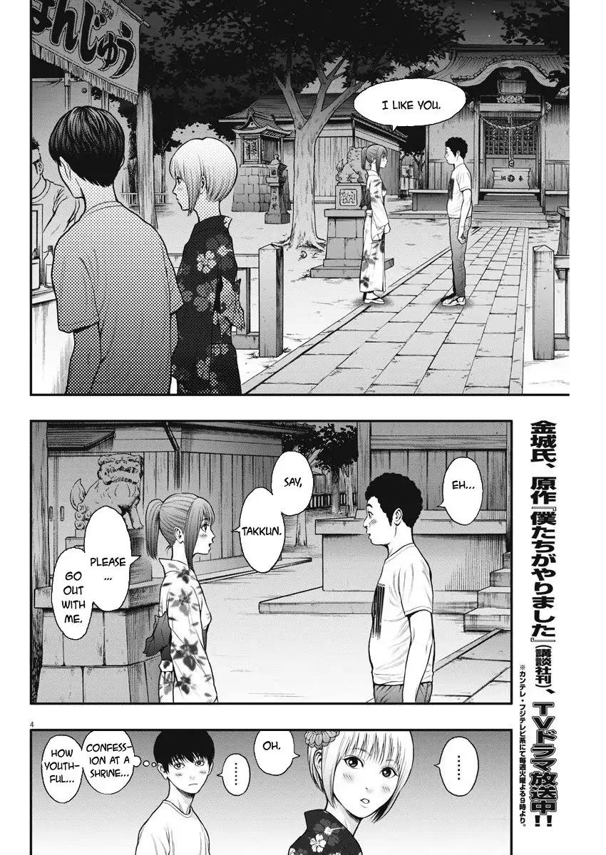 Jagaaaaaan Chapter 26 page 4 - Chapter 26: Best Before