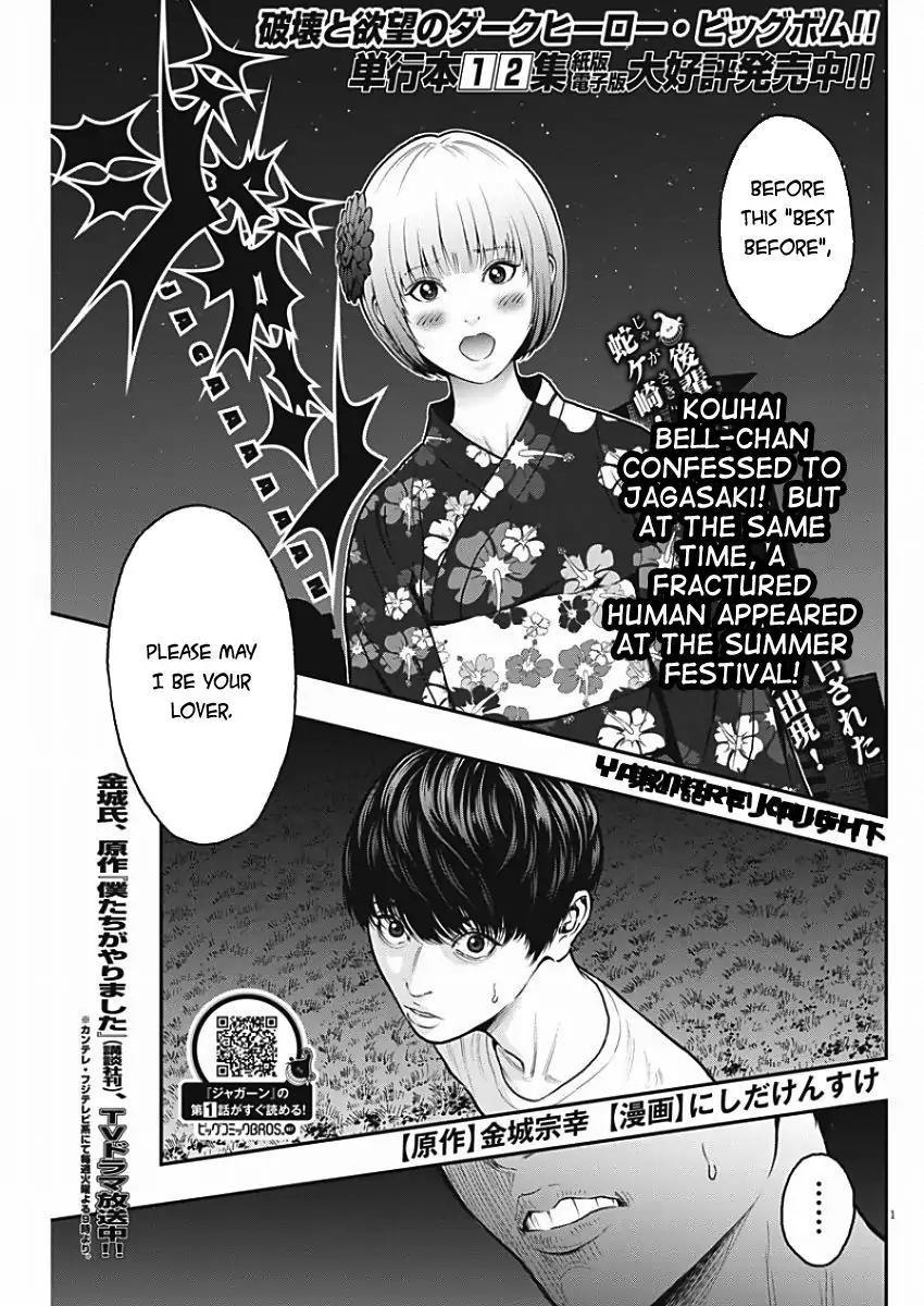 Jagaaaaaan Chapter 27 page 1 - Chapter 27