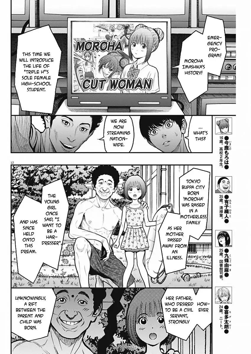 Jagaaaaaan Chapter 27 page 12 - Chapter 27