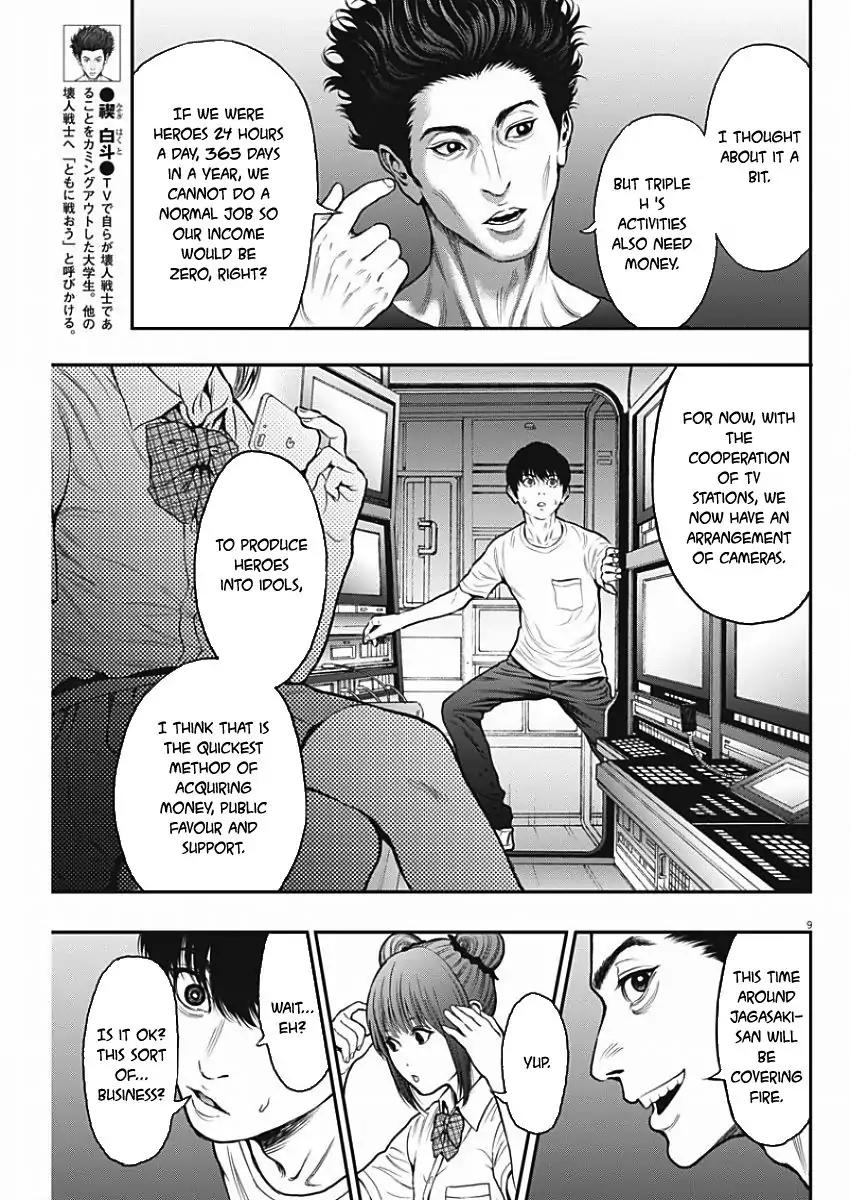 Jagaaaaaan Chapter 27 page 9 - Chapter 27