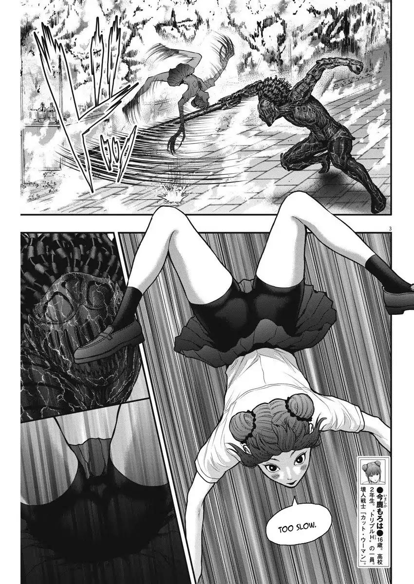 Jagaaaaaan Chapter 28 page 3 - Chapter 28: I'm A Butterfly