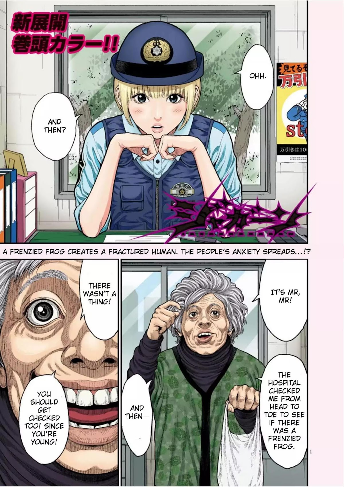 Jagaaaaaan Chapter 32 page 1 - Chapter 32: I'm Depending on You