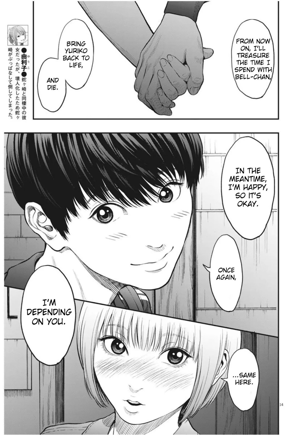 Jagaaaaaan Chapter 32 page 13 - Chapter 32: I'm Depending on You