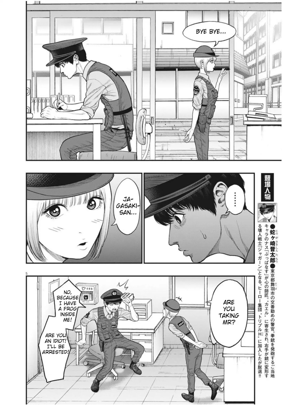 Jagaaaaaan Chapter 32 page 4 - Chapter 32: I'm Depending on You