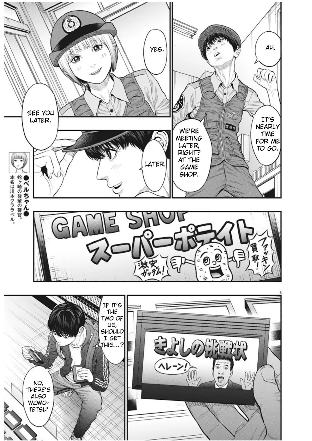 Jagaaaaaan Chapter 32 page 5 - Chapter 32: I'm Depending on You