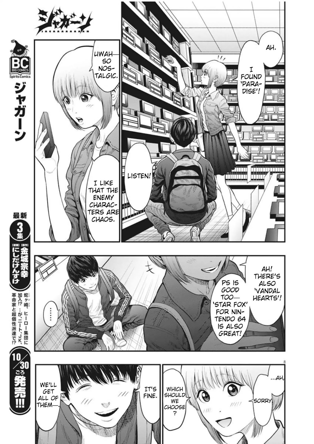 Jagaaaaaan Chapter 32 page 7 - Chapter 32: I'm Depending on You