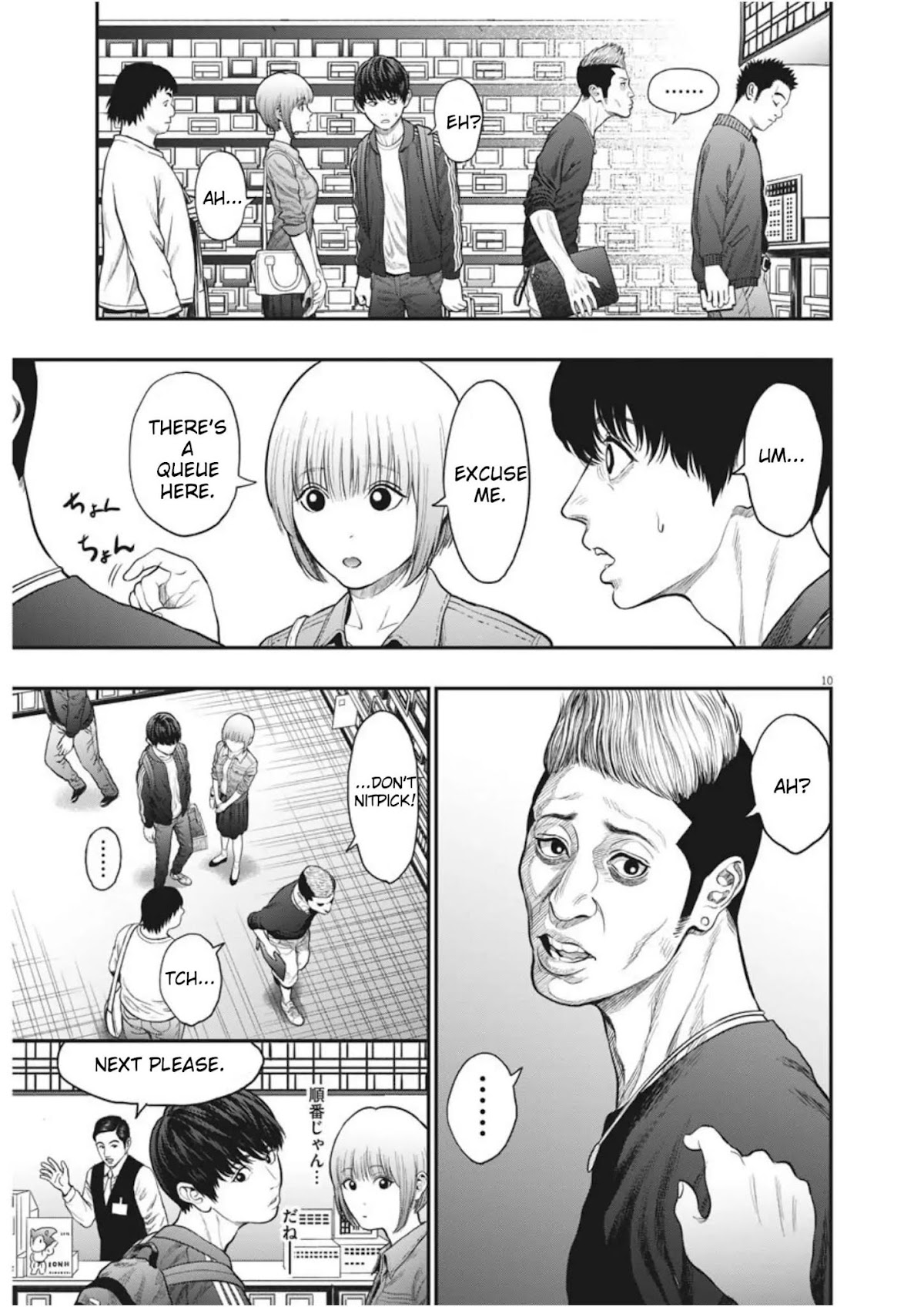 Jagaaaaaan Chapter 32 page 9 - Chapter 32: I'm Depending on You