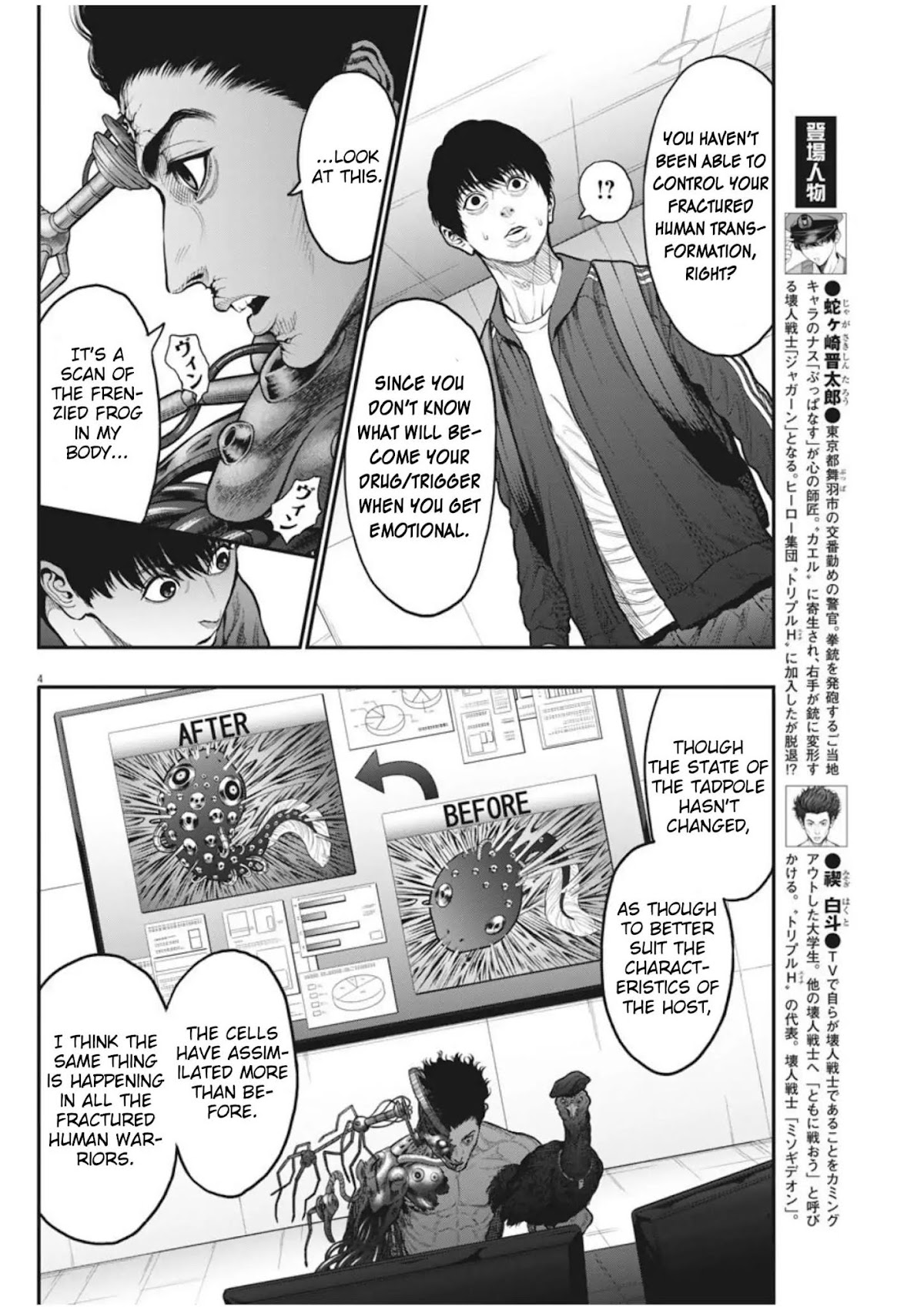 Jagaaaaaan Chapter 33 page 4 - Chapter 33: H