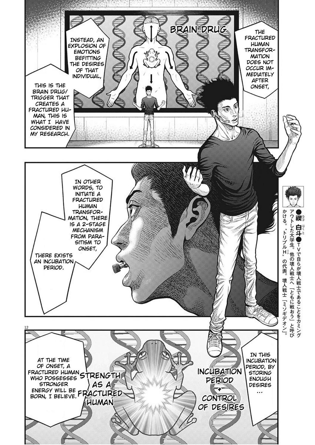 Jagaaaaaan Chapter 34 page 12 - Chapter 34: Theory of Peace