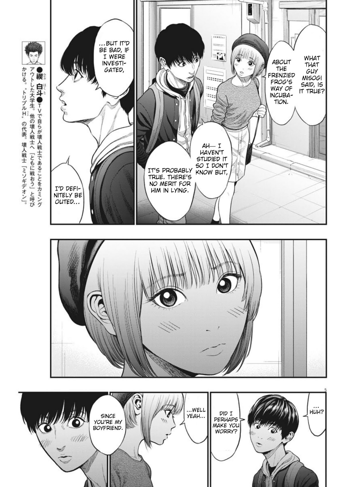 Jagaaaaaan Chapter 35 page 5 - Chapter 35: This Moment
