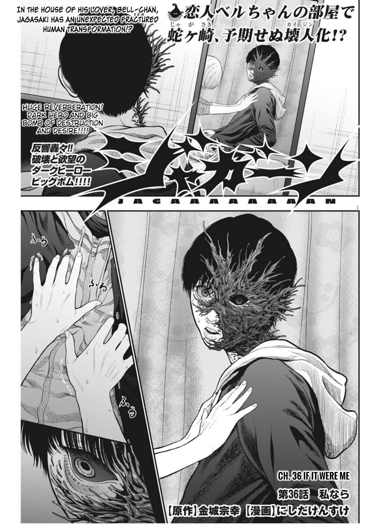 Jagaaaaaan Chapter 36 page 1 - Chapter 36: If It Were Me