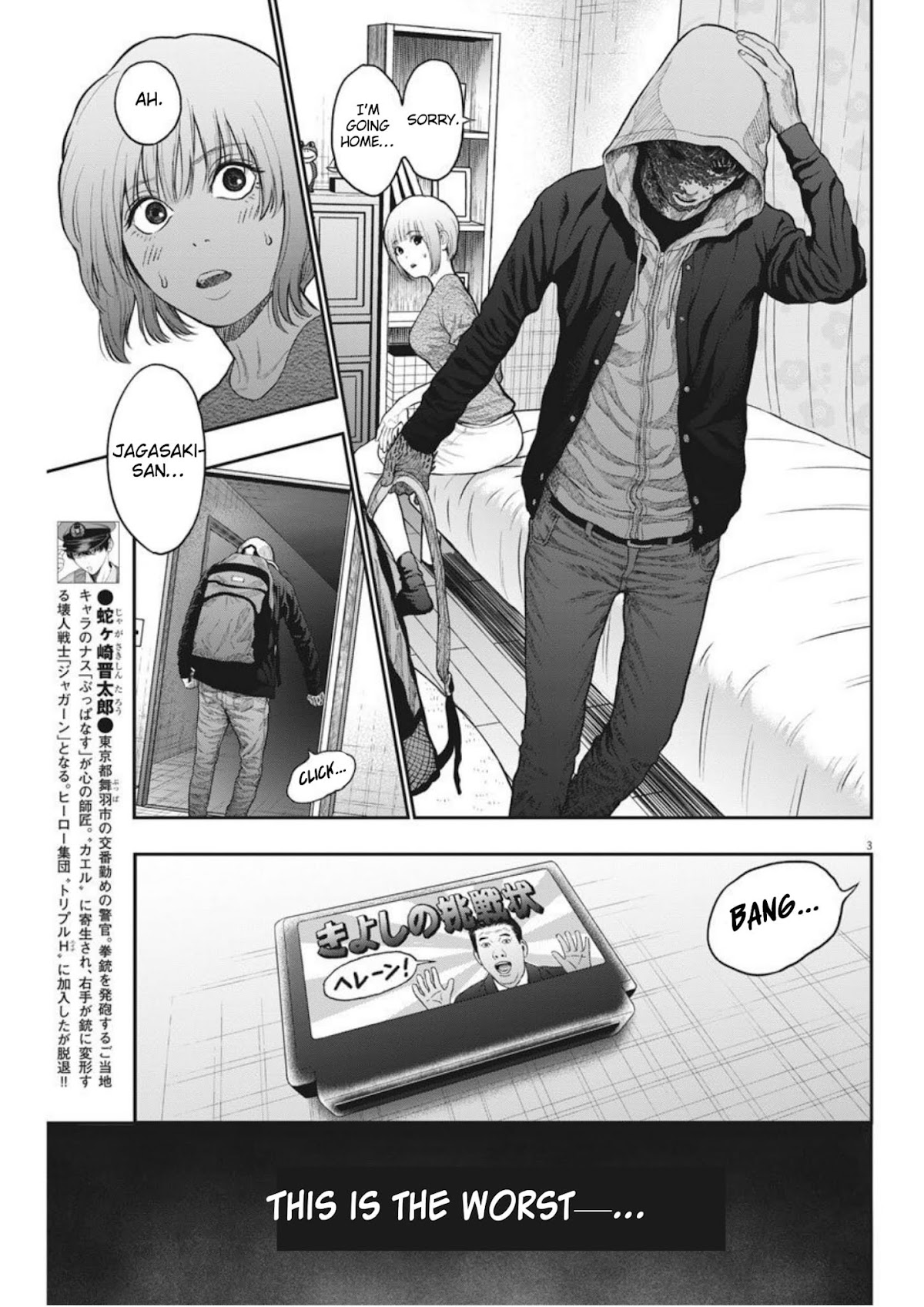 Jagaaaaaan Chapter 36 page 3 - Chapter 36: If It Were Me