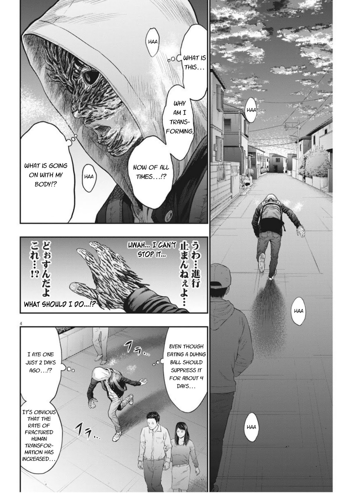 Jagaaaaaan Chapter 36 page 4 - Chapter 36: If It Were Me