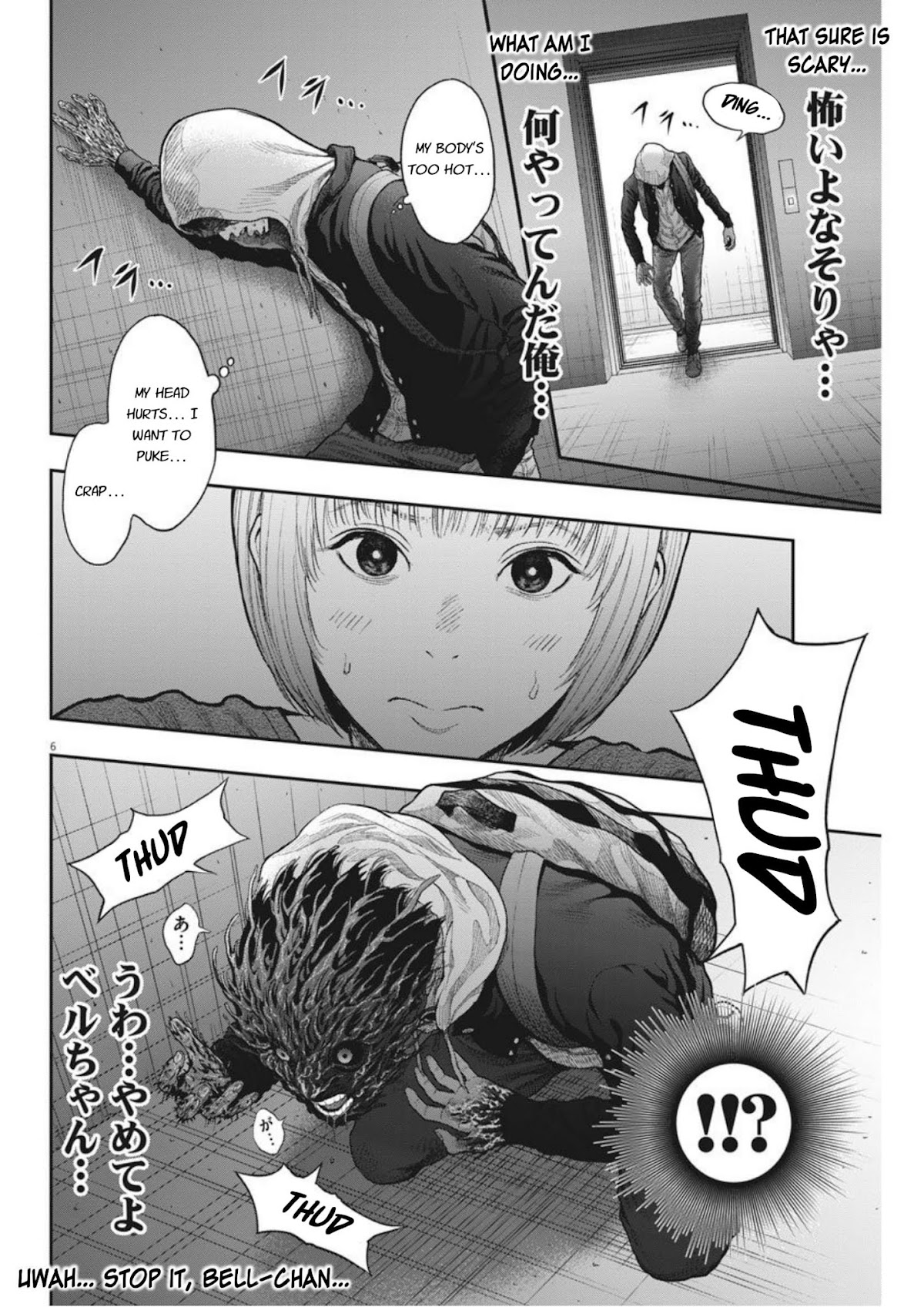 Jagaaaaaan Chapter 36 page 6 - Chapter 36: If It Were Me