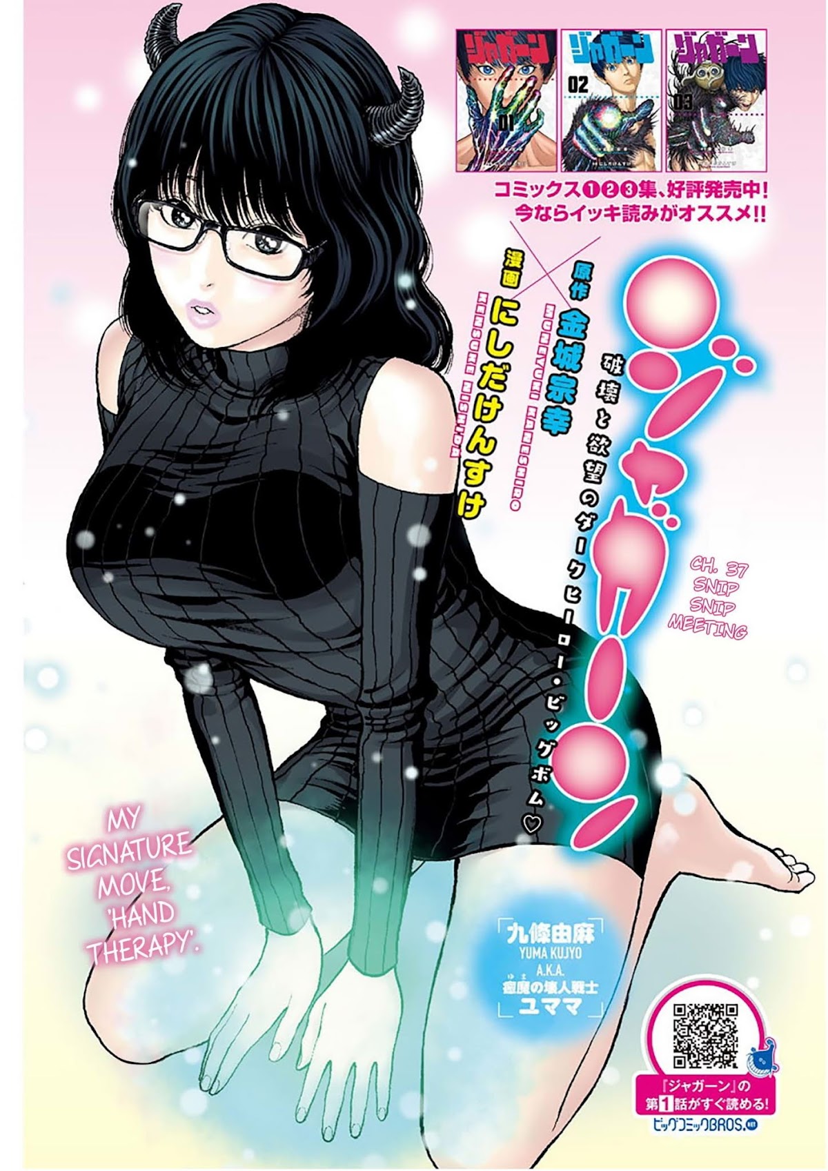 Jagaaaaaan Chapter 37 page 1 - Chapter 37: Snip Snip Meeting