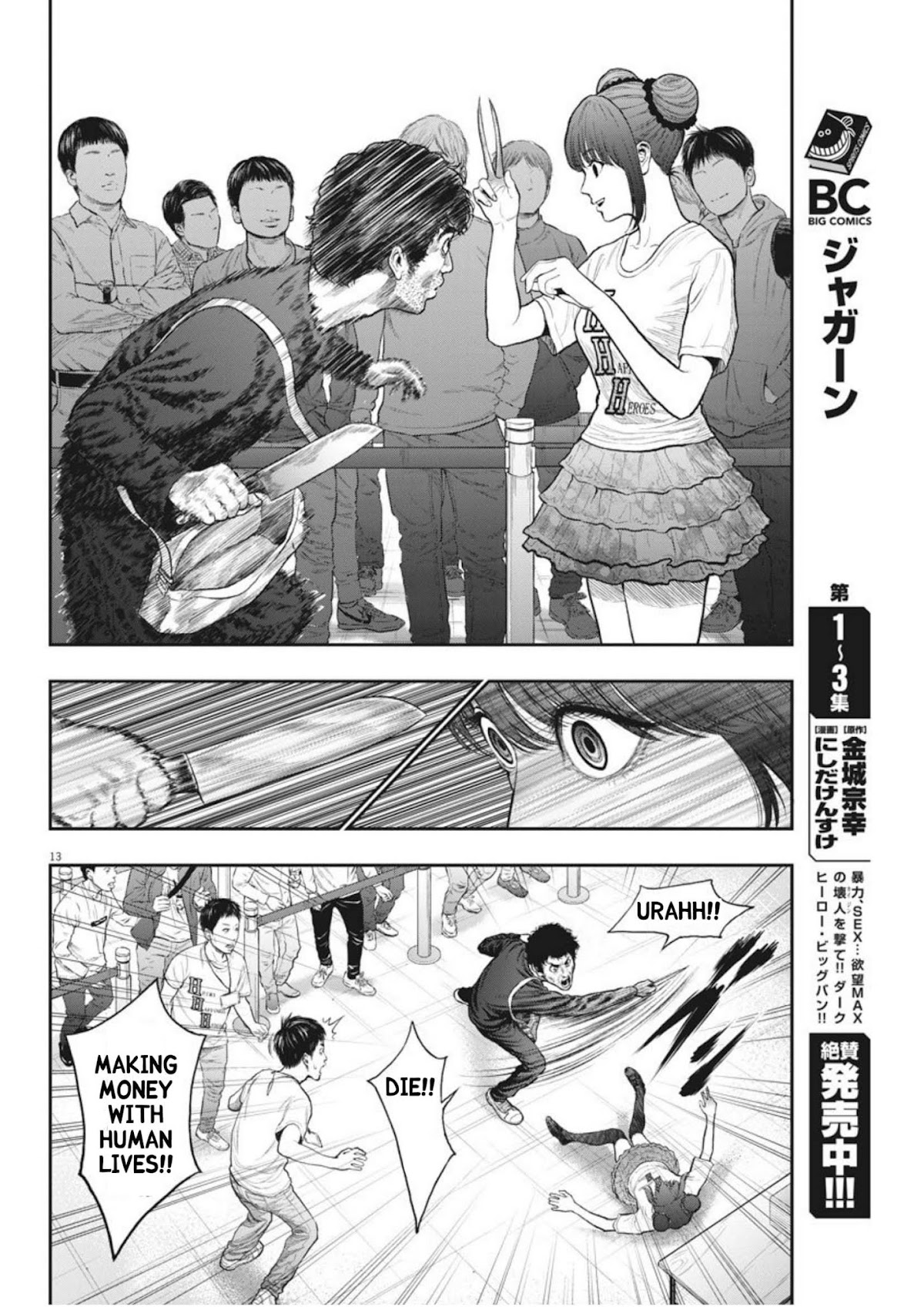Jagaaaaaan Chapter 37 page 13 - Chapter 37: Snip Snip Meeting