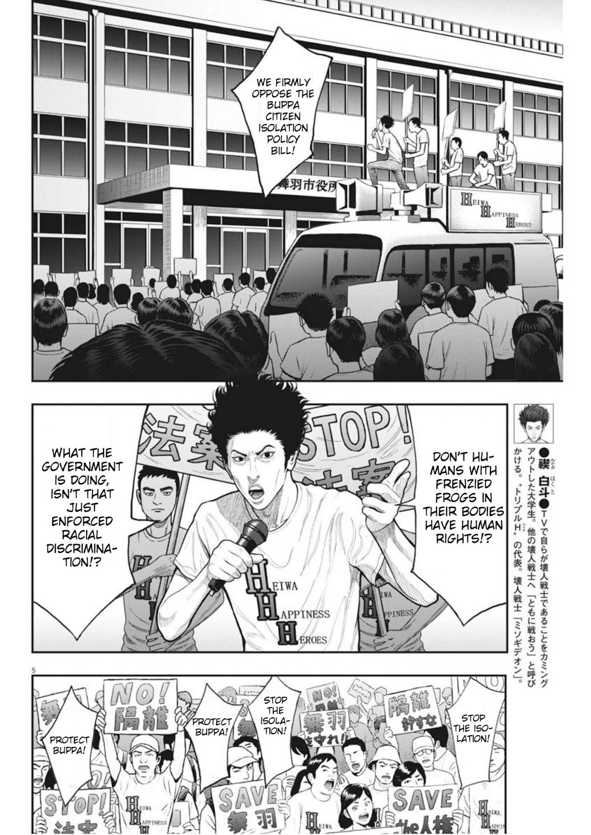 Jagaaaaaan Chapter 37 page 5 - Chapter 37: Snip Snip Meeting