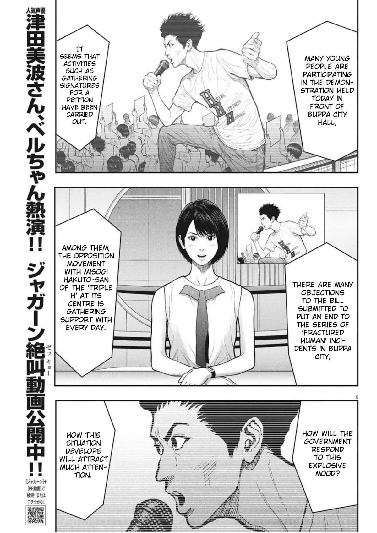 Jagaaaaaan Chapter 37 page 6 - Chapter 37: Snip Snip Meeting