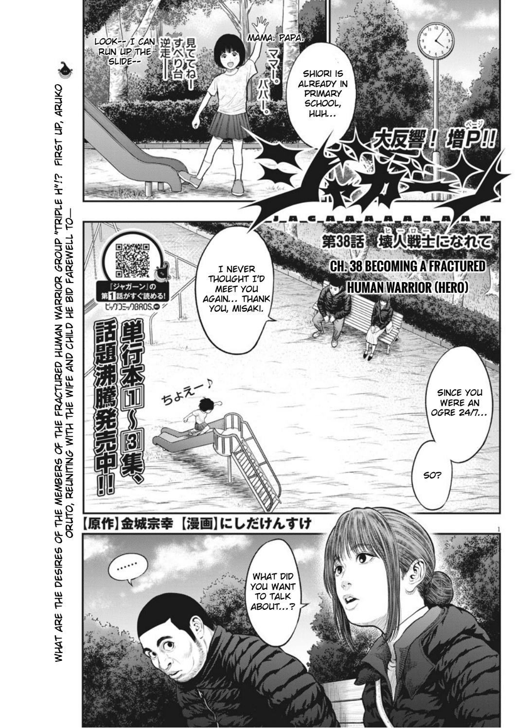 Jagaaaaaan Chapter 38 page 1 - Chapter 38: Becoming a fractured Human Warrior (Hero)