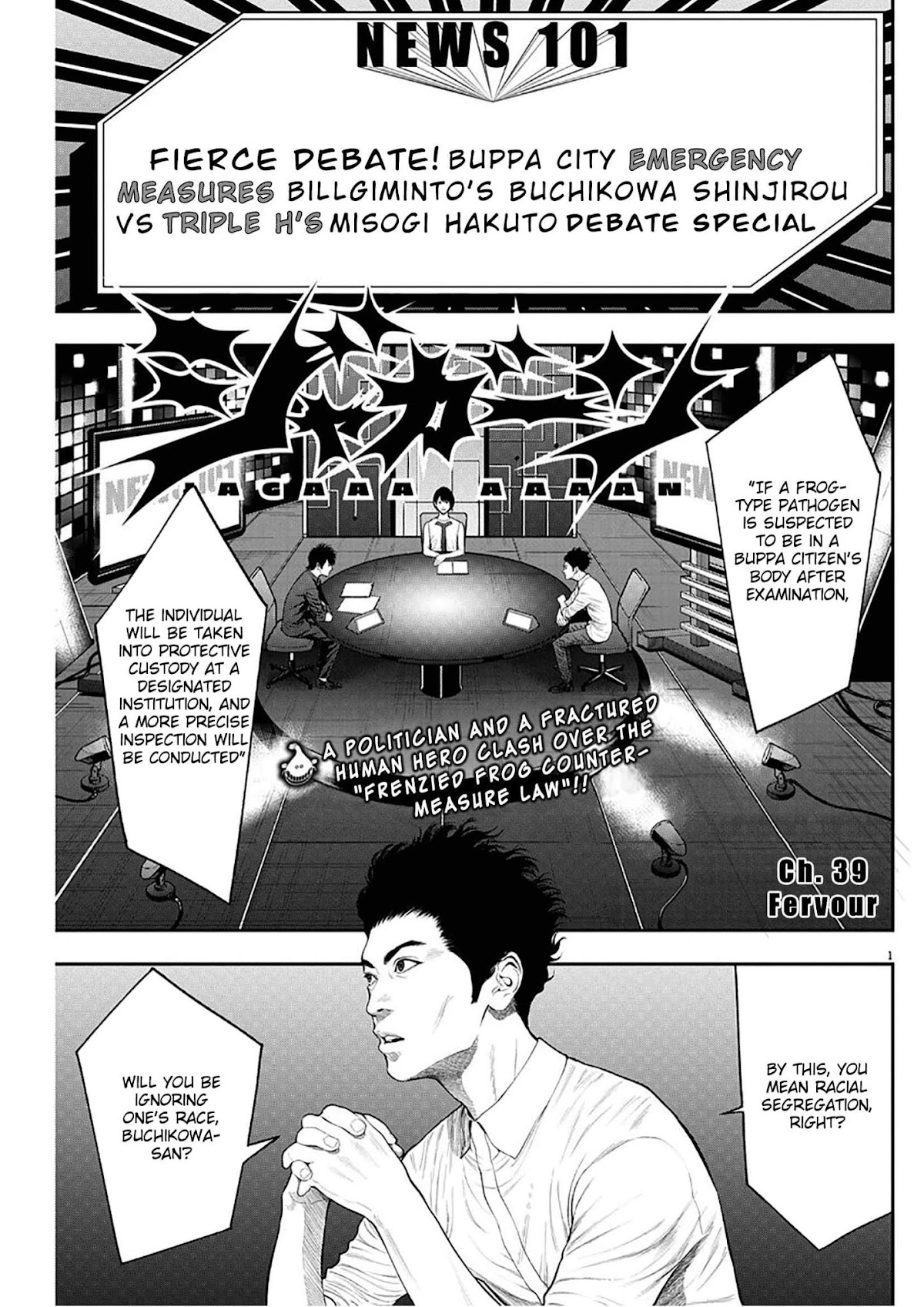 Jagaaaaaan Chapter 39 page 1 - Chapter 39: Fervour